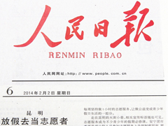 人民日报三问：房价会不会降 农民买不买账？